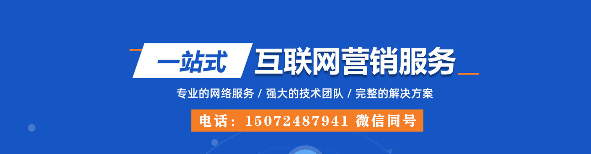 宁陕百度竞价开户