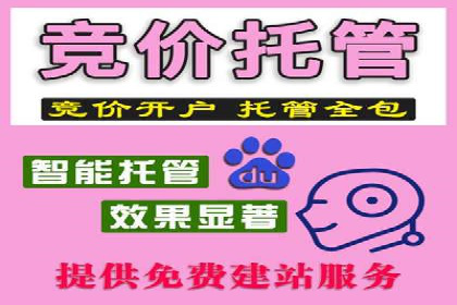 竞价广告开户如何提升转化率？看这里！