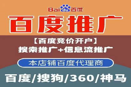 百度竞价推广托管案例：成功提升品牌曝光度